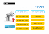 [인적자원관리] 교육훈련-16