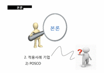 [인적자원관리] 교육훈련-17