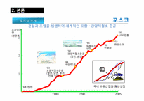 [인적자원관리] 교육훈련-18