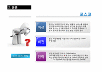 [인적자원관리] 교육훈련-19