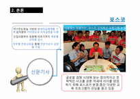 [인적자원관리] 교육훈련-20