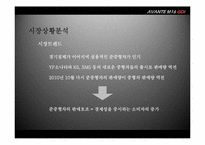 현대자동차 아반떼 기존광고비판 및 개선광고제작-9