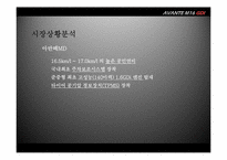 현대자동차 아반떼 기존광고비판 및 개선광고제작-15