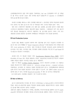 포드사 공급체인 관리-2