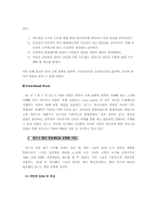 포드사 공급체인 관리-3