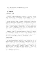 포드사 공급체인 관리-5