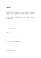 포드사 공급체인 관리-6
