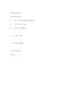 포드사 공급체인 관리-7