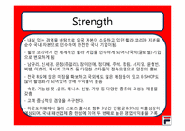 휠라 코리아 마케팅-8