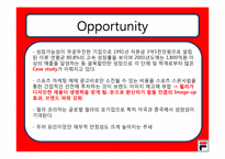 휠라 코리아 마케팅-10
