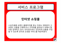 휠라 코리아 마케팅-16