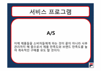 휠라 코리아 마케팅-17