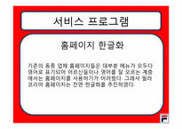 휠라 코리아 마케팅-18