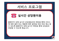 휠라 코리아 마케팅-20