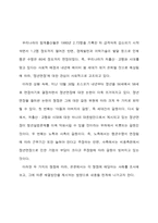 정년연장에 따른 노사갈등과 그 해결방안-2