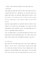 정년연장에 따른 노사갈등과 그 해결방안-6