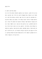 정년연장에 따른 노사갈등과 그 해결방안-7