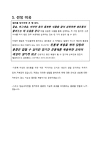 [제품관리] 여성을 위한 기능성음료-2