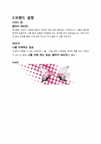 [제품관리] 여성을 위한 기능성음료-3