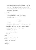 [제품관리] 여성을 위한 기능성음료-11