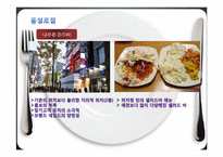 [전략경영] 피자헛 전략-9
