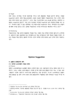 ESTsoft 이스트소프트 마케팅전략-6