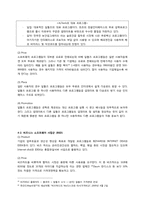 ESTsoft 이스트소프트 마케팅전략-7