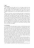 ESTsoft 이스트소프트 마케팅전략-9