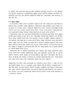ESTsoft 이스트소프트 마케팅전략-10