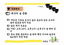 [국제마케팅] 국순당 쌀막걸리 태국 진출 전략-11