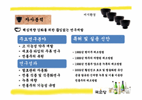 [국제마케팅] 국순당 쌀막걸리 태국 진출 전략-16