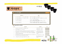 [국제마케팅] 국순당 쌀막걸리 태국 진출 전략-17