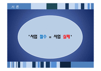 [해외투자론] 해외 직접투자의 전략적 철수와 재진입-3