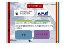 아시아나항공 노사관계-8