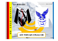 아시아나항공 노사관계-12