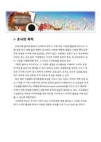 이랜드 조직문화-3