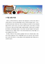 이랜드 조직문화-4