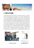 이랜드 조직문화-10