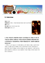 이랜드 조직문화-17