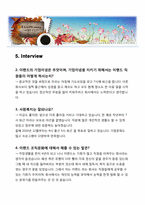 이랜드 조직문화-18