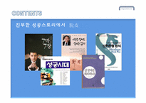 [소비자행동] 현대카드의 광고와 소비자의사결정과정-2