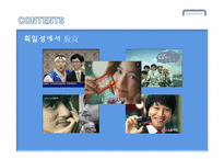 [소비자행동] 현대카드의 광고와 소비자의사결정과정-3