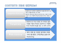 [소비자행동] 현대카드의 광고와 소비자의사결정과정-8