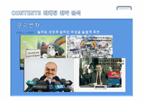 [소비자행동] 현대카드의 광고와 소비자의사결정과정-13