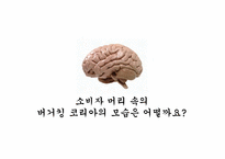 버거킹 광고전략-3