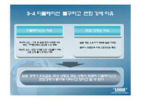 일본의 경제현황-17