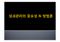 [인적자원관리] 성과지표 BSC와 MBO-1