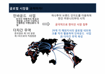 하나투어를 위한 전략-11