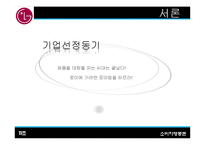 LG전자 문화마케팅-3
