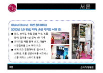 LG전자 문화마케팅-4